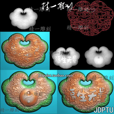 A-1692太极云纹福生无量云朵平安锁.zip