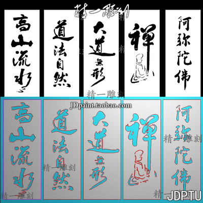 A-1689道法自然大道无形阿弥陀佛禅高山流水.zip