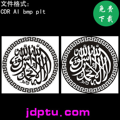 s-014圆形清真言矢量图