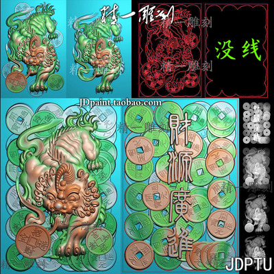 A-1699金铜钱币貔貅招财源广进46牌.zip