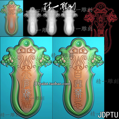 A-1695天官赐福百无禁忌辟双兽头仿古邪宝剑牌.zip