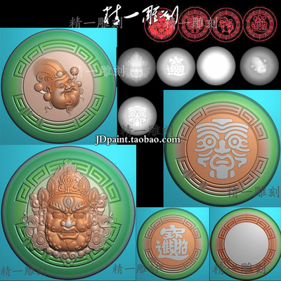 A-1698玉雕圆形财神头扎吉拉姆招财进宝牌.zip