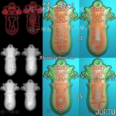 A-1697北斗七星南斗六星雨渐耳紫薇讳太极双兽头仿古宝剑牌.zip