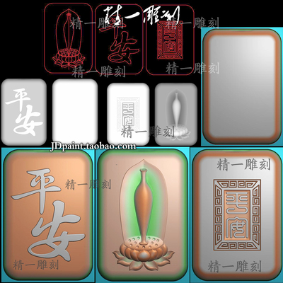 A-1491玉雕双面莲花花瓶平安瓶挂件带线.zip