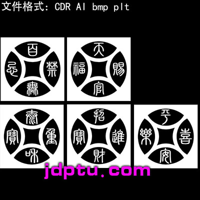 s-171百无禁忌招财进宝天官赐福平安喜乐吉言古钱币激光标机矢量图bmp灰度图