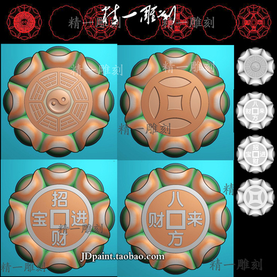 A-1482圆形元宝八卦挂件