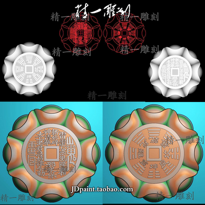 A-1484山鬼花钱八方来财.zip