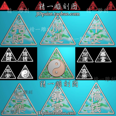 A-1927三角形吉言挂件精品小吊坠