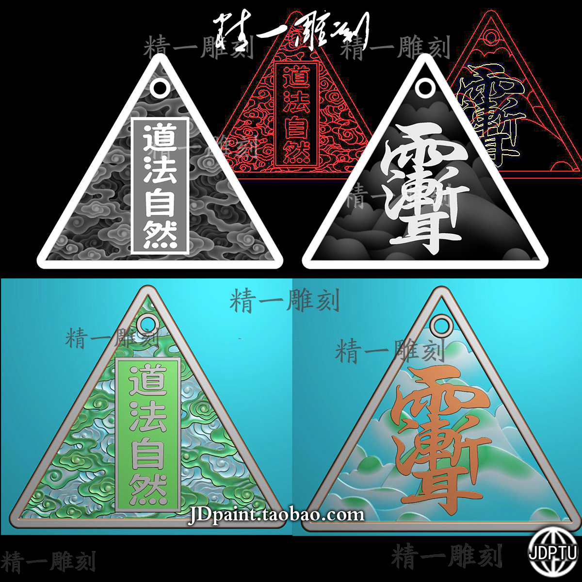 A-1780三角形道法自然云纹底雨渐耳紫薇讳.zip