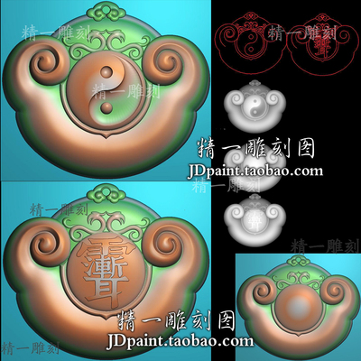 A-1924太极紫薇讳如意平安锁长命锁挂件带线