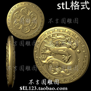 STL007回纹仿古圆龙玉雕车挂件圆雕图