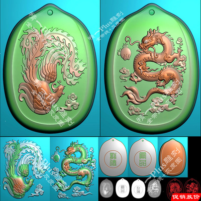A-571玉雕龙凤对牌精雕图jdp文件灰度图浮雕刻图.rar