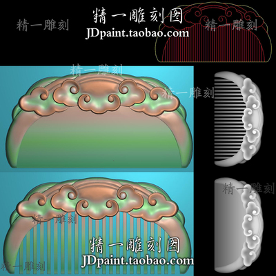 A-1930精品祥云朵梳子