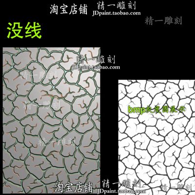 A-2196岩石陨石水波纹大地干旱龟裂纹理46牌