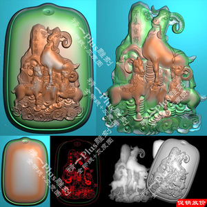 A-565三羊开泰玉雕平安无事面包牌.rar