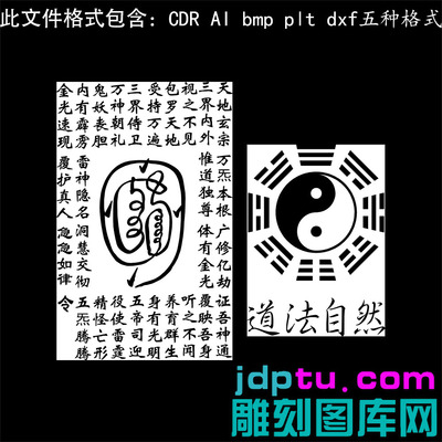 s-334阴雕金光咒道法自然