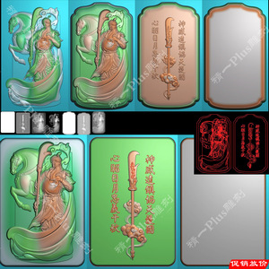 A-763武财神关公 关羽马刀平安无事牌头.zip