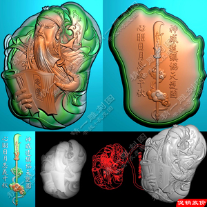 A-437随形关公看忠义书关羽青龙偃月刀精雕图灰度图电脑浮雕刻图带线.zip