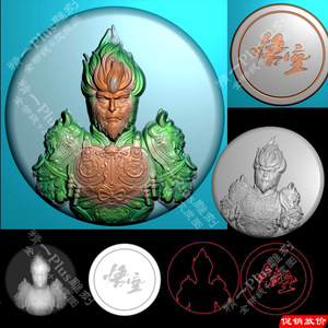 A-578圆形黑悟空精雕图jdp文件灰度图浮雕刻图.rar