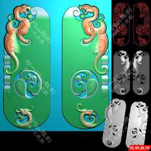 A-593灰度图bmp 浮雕图 精雕图 玉雕图JDP挂件 镂空 仿古 龙凤 对 草龙.rar