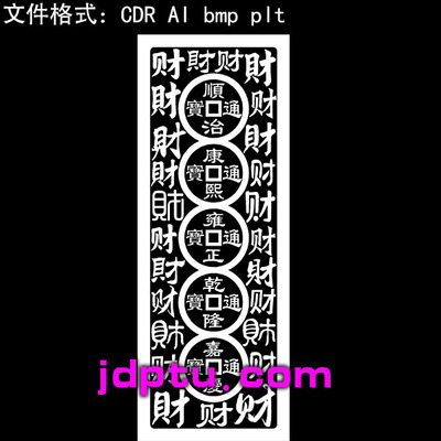 s-188新五帝钱发财百财字38牌平安牌