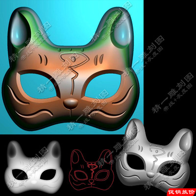 免费小狐狸面具精雕图挂件吊坠带线灰度图电脑浮雕刻图