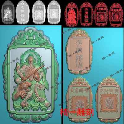 A-1243招财进宝骑虎武财神赵公明平安无事牌子冈牌.zip