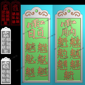 A--1143日君南门六星讳讳吊坠北斗七星讳月君讳道家法器令牌车挂平安挂件.zip