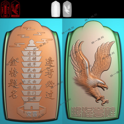 A-1148鹏程万里新款九星文昌塔金榜题名逢考必过精雕图bmp灰度图浮雕图雕刻图.zip