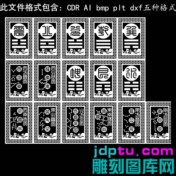 s-310新28星宿八卦补角浪花金币46牌矢量图dxfcdrAI pltbmp灰度图