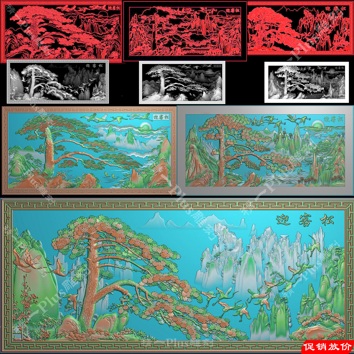 A-1054黄山迎客松山水画松鹤延年牌匾额中堂屏风照壁影外墙浮雕有线.zip