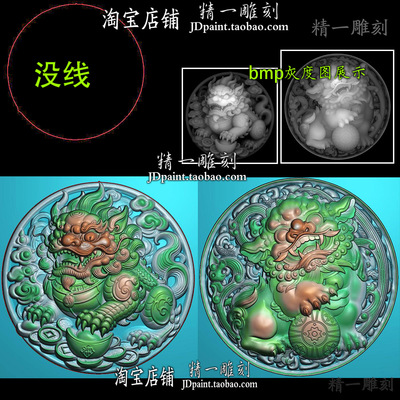 A-2246两款圆形传统狮子祥云