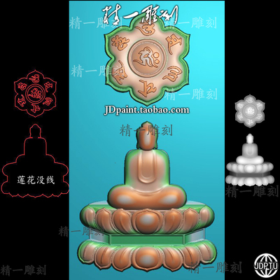 A-1783坐莲悟道佛六字真言.zip