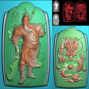 A-1169关公龙正反面平安无事牌.zip