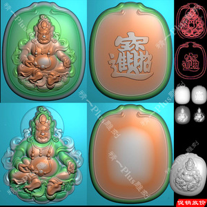 A-721黄财神胖椭圆形平安无事面包牌精雕图灰度图.rar