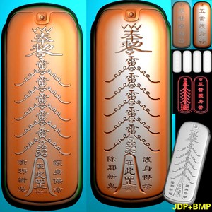 A-235带线正反面阴阳雕两款道五雷护身符精雕图灰度图浮雕图jdpbmp文件打包