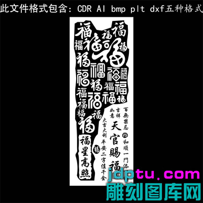 s-315百福天官赐福38牌矢量图dx fcdr AI pltbmp灰度图