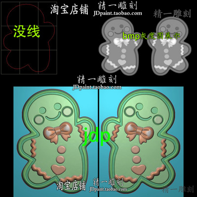 A-2247小饼干人