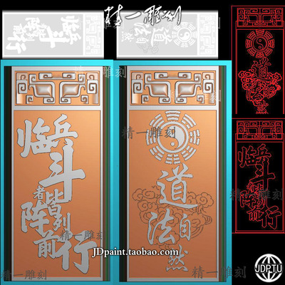 A-1803道法自然兽面斜边九字真言平安牌