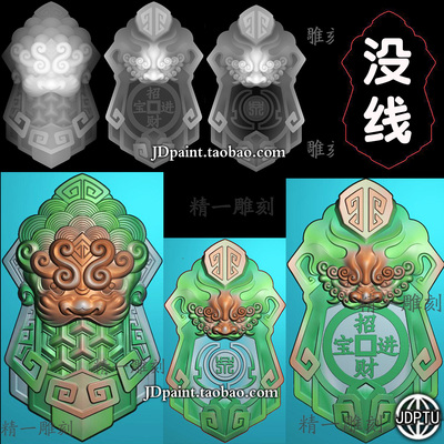 A-1805回纹铠甲盔甲纹仿古兽头兽面双面挂件.zip