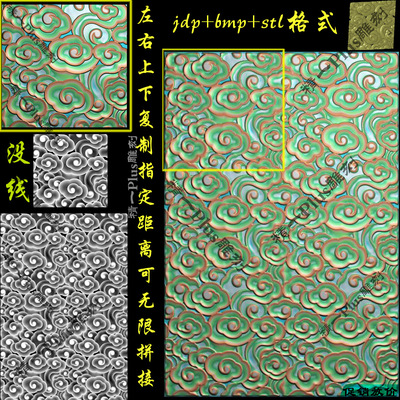 A-990祥云云纹无限拼接.zip