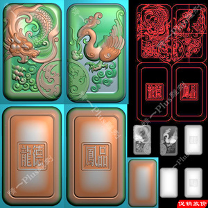 A-711龙凤对牌.rar