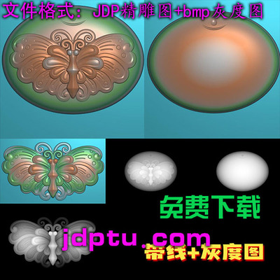 A-035立体蝴蝶精雕图挂件玉雕浮雕灰度图JDP电脑雕刻图