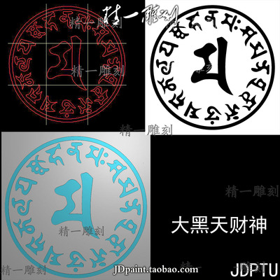 A-1705大黑天财神护法心咒.zip