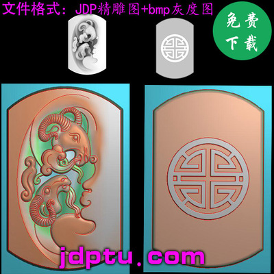 A-006生肖羊如意福精雕图平安牌挂件玉雕浮雕灰度图JDP电脑雕刻图