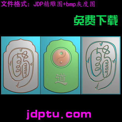 A-018道家金光咒太极印章平安无事牌精雕图挂件木玉雕浮雕灰度图JDP电脑机雕刻图