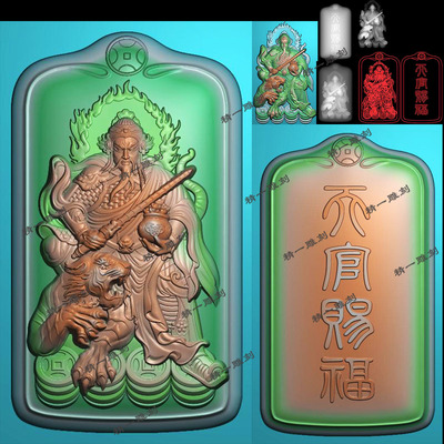 A-1270骑虎武财神赵公明云平安无事牌精雕图.zip