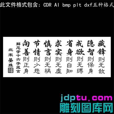 s-379晏殊16字简言矢量图