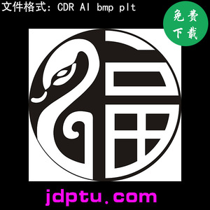 s-47蛇年生肖蛇福蛇呈祥矢量图