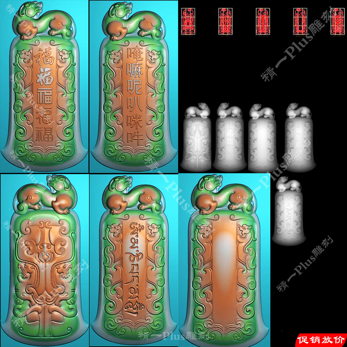 A-1080五福貔貅牌头府上有龙六字真言草龙仿古龙牌斧头挂件带线.zip